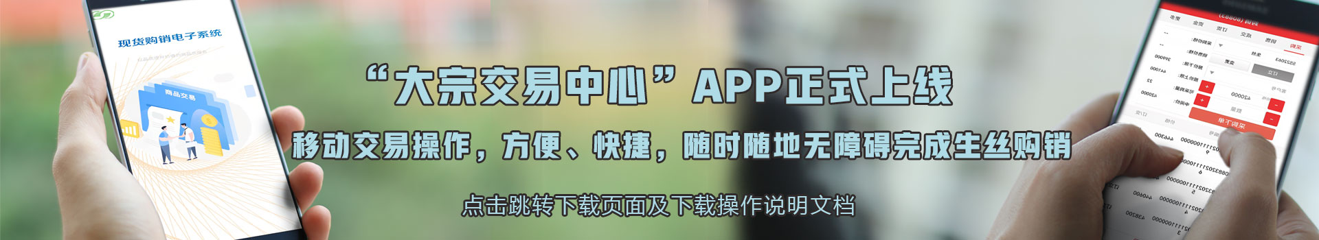 茧丝交易网 茧丝交易网